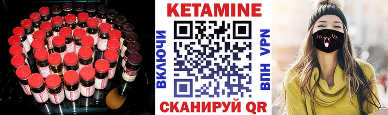 КЕТАМИН VHQ  Купить закладки  Нестеров 