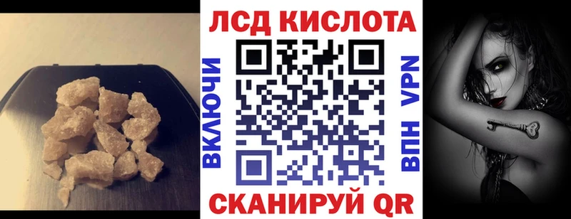 Купить закладки  Нестеров  Лсд 25 экстази кислота 