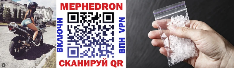 Меф mephedrone  Купить  Нестеров 